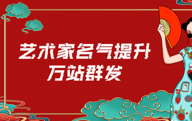 鄂城-哪些网站为艺术家提供了最佳的销售和推广机会？